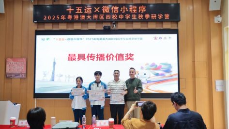 青春码上飞,AI启新程 ——安中学子赴穗研学,用小程序点亮“湾区全运”(图8) image.png